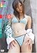 激写 Vol.10 久本彩奈 [DVD]