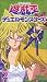 ͷ���� �ǥ奨���󥹥����� Vol.2 [VHS] 