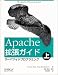 Apache拡張ガイド〈上〉サーバサイドプログラミング