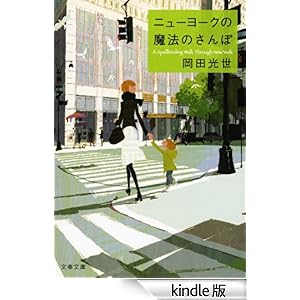 �j���[���[�N�̖��@�̂���� �j���[���[�N�̂Ƃ��Ȃ����@