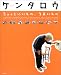 ちょっといいもの、うまいもの―Kentaro cook book (SSCムック―レタスクラブ)