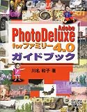 Adobe PhotoDeluxe for�ե��ߥ꡼4.0�����ɥ֥å�