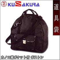 九櫻（クサクラ） カノコ織ポケット付 ボストン FK1P