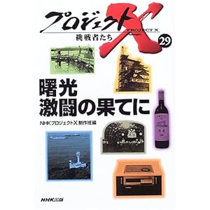 �v���W�F�N�gX����҂����q29�r���� �����̉ʂĂ�