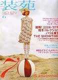 装苑 2006年 06月号 [雑誌]の画像