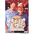 ���Z�^�[����A���肪�Ƃ� [DVD]