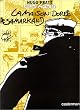 Corto Maltese : La maison dor�e de Samarkand