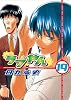 ラブやん(19) (アフタヌーンKC)
