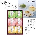 吉野のくずもち 6号