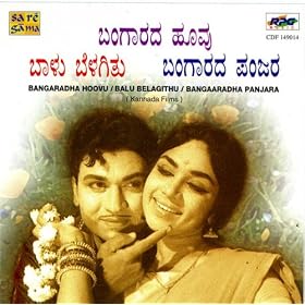 Dance Music (Balu Belagithu)