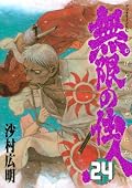あれは寒い。沙村さんは鼻水女子にセクシャルなアレをお持ちなのかしら。
