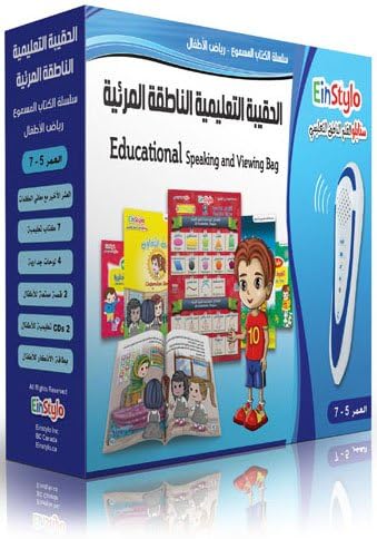 TouchandLearn! Educational Speaking and Viewing Bag Primary stage (5-7 year) , FREE QURAN TABLET, EID GIFT