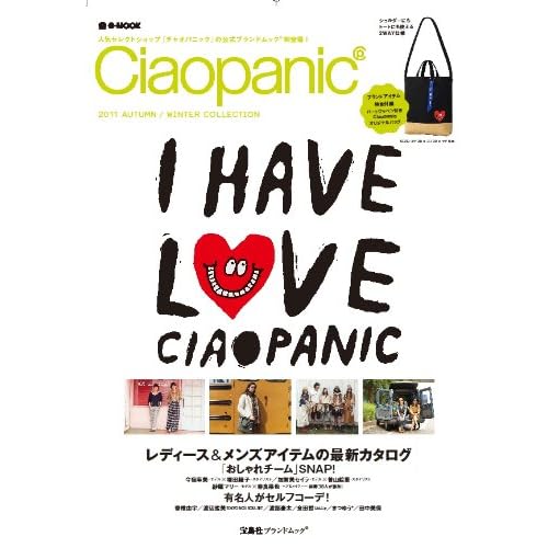 Ciaopanic 2011‐秋冬 表紙画像