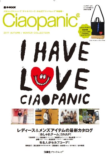 Ciaopanic 2011 ‐ 秋冬 大きい表紙画像