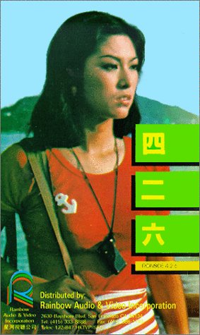 Si er liu [VHS] [Import]