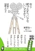 もう頬づえをついてもいいですか？ (実業之日本社文庫)