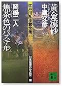����ή�������㿧�Υѥ��ƥ롽�����������������14�� (���̼�ʸ��)