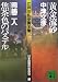 黄金流砂・焦茶色のパステル―江戸川乱歩賞全集〈14〉 (講談社文庫)