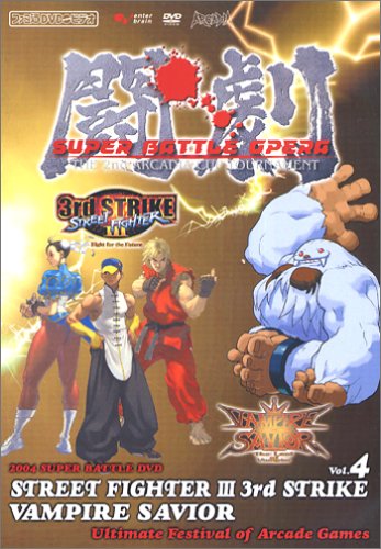 Cover image : ファミ通DVDビデオ 闘劇Vol.4