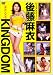 KINGDOM [DVD]