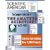 Scientific American's "The Amateur Scientist". Science Fair Edition