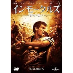 �C�����[�^���Y -�_�X�̐킢- [DVD]
