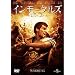 �C�����[�^���Y -�_�X�̐킢- [DVD]