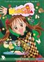 Kodocha, Vol. 9: Fixing Friends