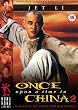 Once Upon A Time In China 2 [UK Import]