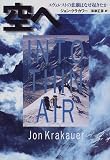 Into Thin Air