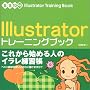 Illustrator�g���[�j���O�u�b�N�\8/9/10�Ή�