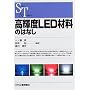 ���P�xLED�ޗ��̂͂Ȃ� (SCIENCE AND TECHNOLOGY)
