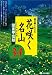 開花順にたどる花咲く名山 関東甲信越 厳選34