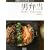 �j�ٓ��\��������A�炿���������! (NHK���傤�̗����V���[�Y)
