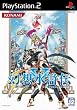 Suikoden V