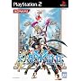 Suikoden V