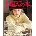 ��҂݂̖{�B vol.7�\�p�s�[�� Autumn-Winter