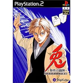 兎　-野生の闘牌-