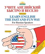 Learn English the Fast and Fun Way for Russian Speakers with Audio CDs (Fast and Fun Way)