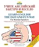 Learn English the Fast and Fun Way for Russian Speakers (Fast and Fun Way Series)