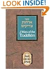 Ways of the Tzaddikim: Orchos Tzaddikim (Torah Classics Library) (English and Hebrew Edition)