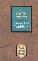 Ways of the Tzaddikim: Orchos Tzaddikim (Torah Classics Library)
