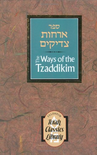 Ways of the Tzaddikim: Orchos Tzaddikim (Torah Classics Library)