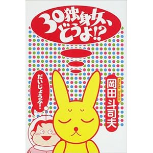 30�Ɛg���A�ǂ���!?