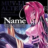 「Name」PCゲーム「限定解除版 マブラヴ オルタネイティヴ」ヴォーカル集