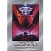 Star Trek V: The Final Frontier (Two-Disc Special Collector's Edition)