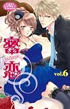 密恋 6 (Kyun Comics TL Selection)