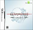 Wizardry ~忘却の遺産~ (Amazon.co.jp限定販売)