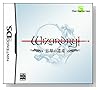 Wizardry ~˺�Ѥΰ仺~(Amazon.co.jp��������)