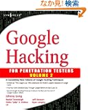 Google Hacking for Penetration Testers Volume 2 (Syngress Media)